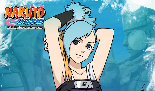 Naruto Online เผยเพื่อนลับสมัยเด็กของนารูโตะ คมเขี้ยวสีน้ำเงิน