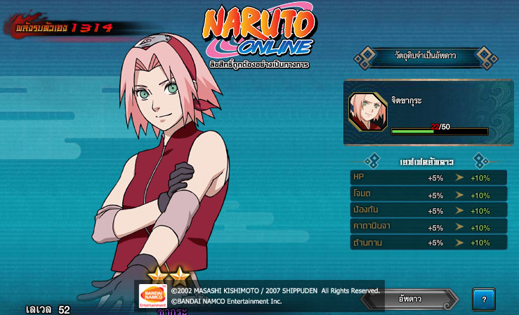 Naruto Online11118 5