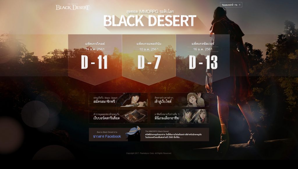 black desert online th ob 02