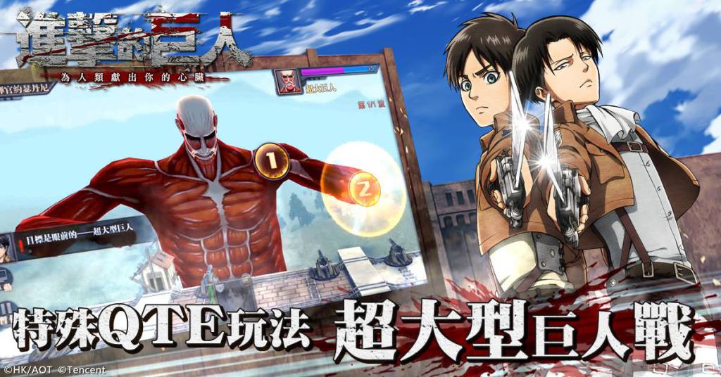 Attack on Titan Dedicate Your Heart 00