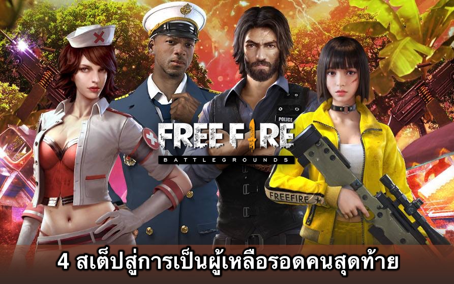 Garena Free Fire 4 steps to win 08