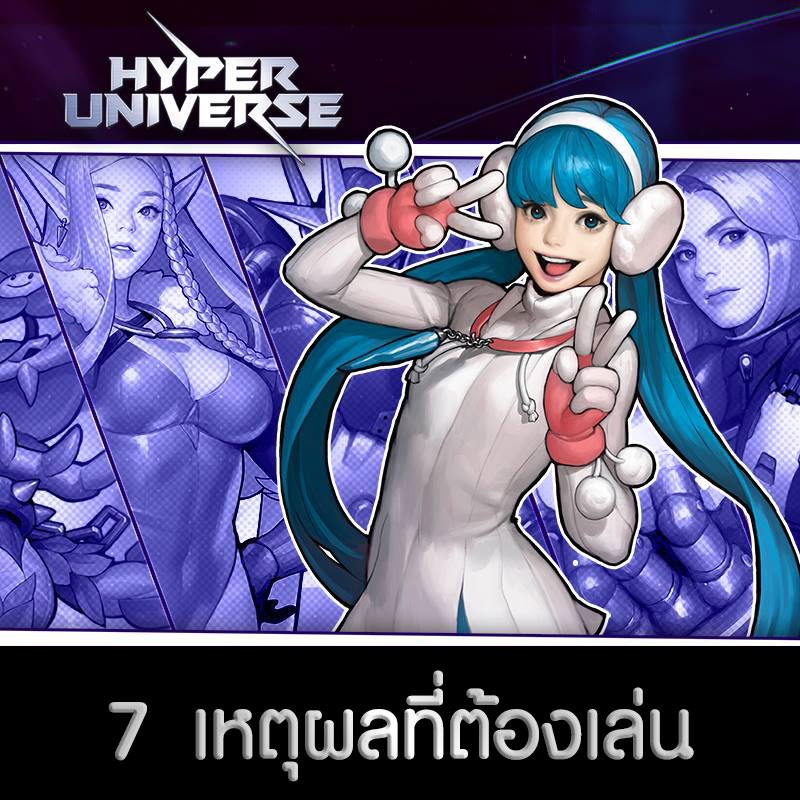 Hyper Universe 7 reason 00