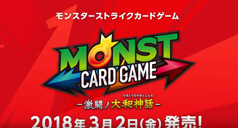 Monster Card Game 02