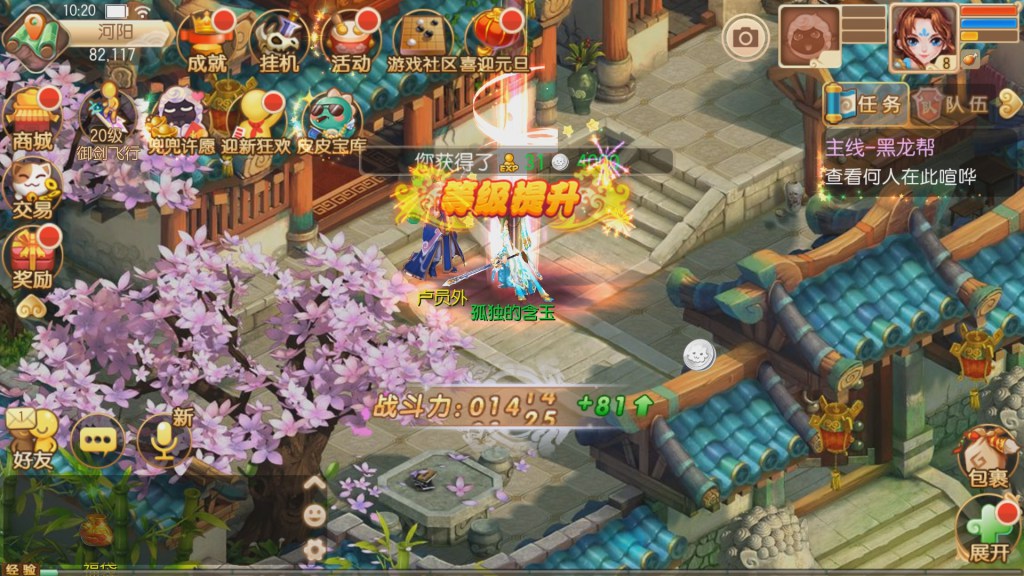 Fantasy Zhuxian Mobile 01