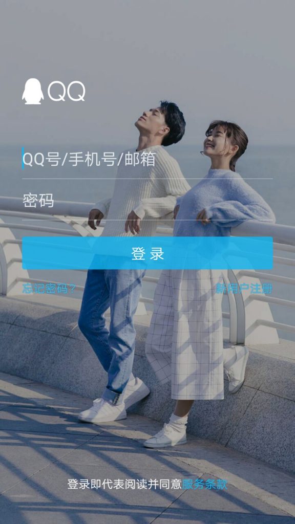 QQ Registration 010