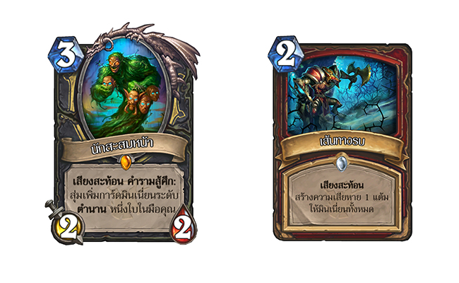 The Witchwood 327201805