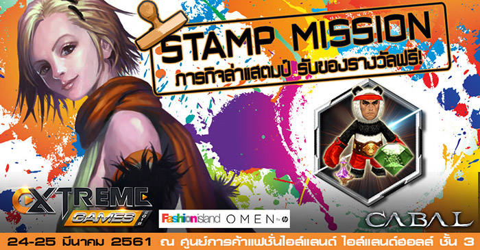 exe games stamp mission 03