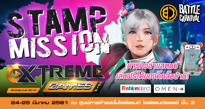 exe games stamp mission 04