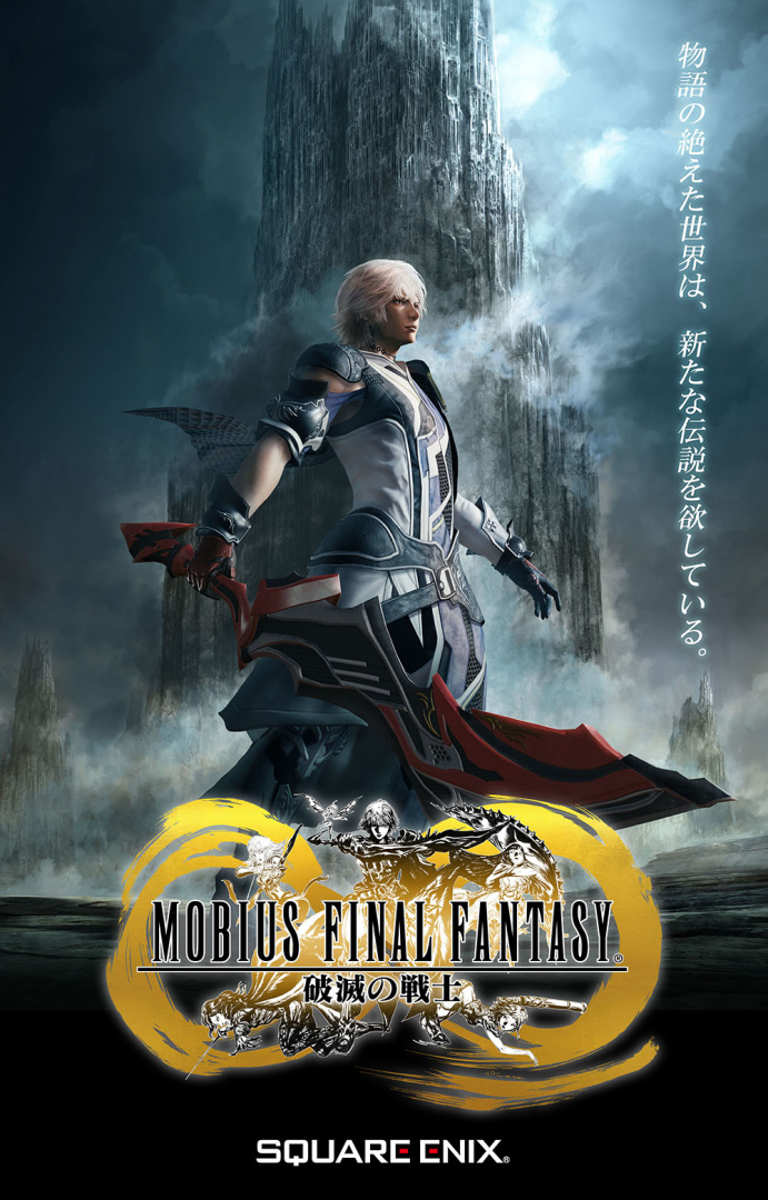 mobius final fantasy update 01