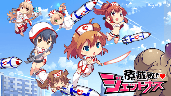 Ryoseibai Jet Nurse 04