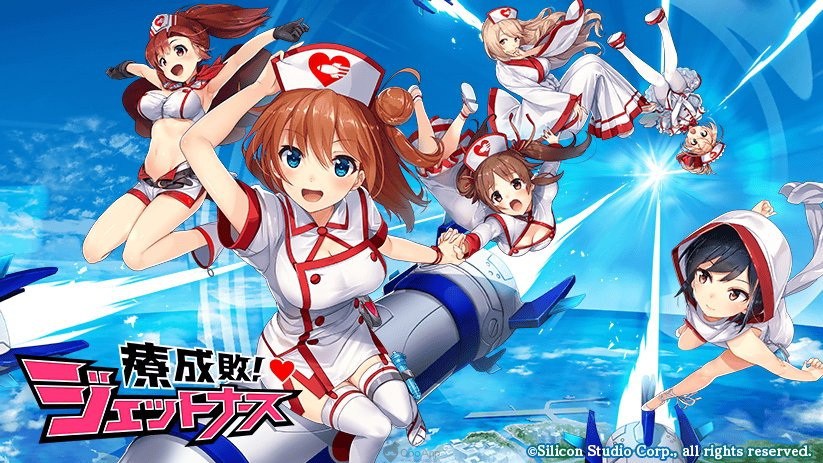Ryoseibai Jet Nurse cover