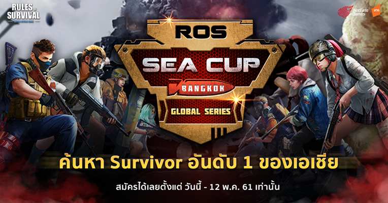 เปิดลงทะเบียนการแข่งขัน RoS SEA CUP ชิงรางวัลรวมกว่า 2 ล้านบาท