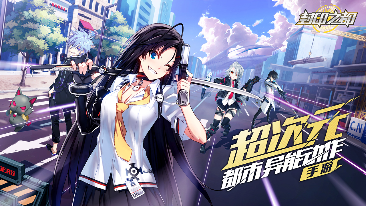 Closers Mobile Main