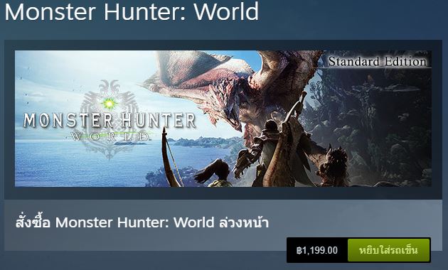 Monster Hunter 1072018 1