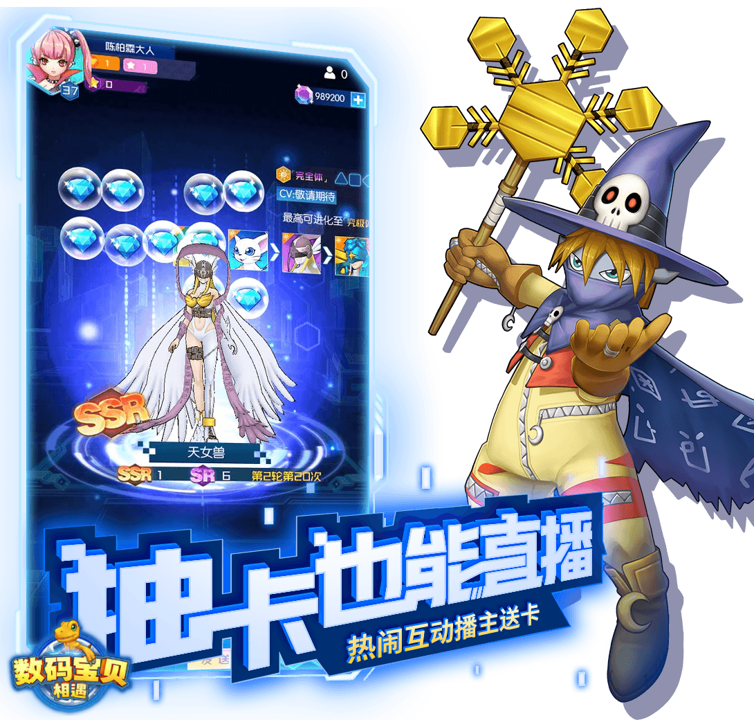 Digimon Encounter image 2