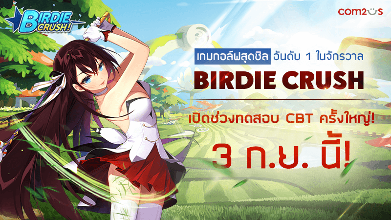 Birdie Crush 392018 1