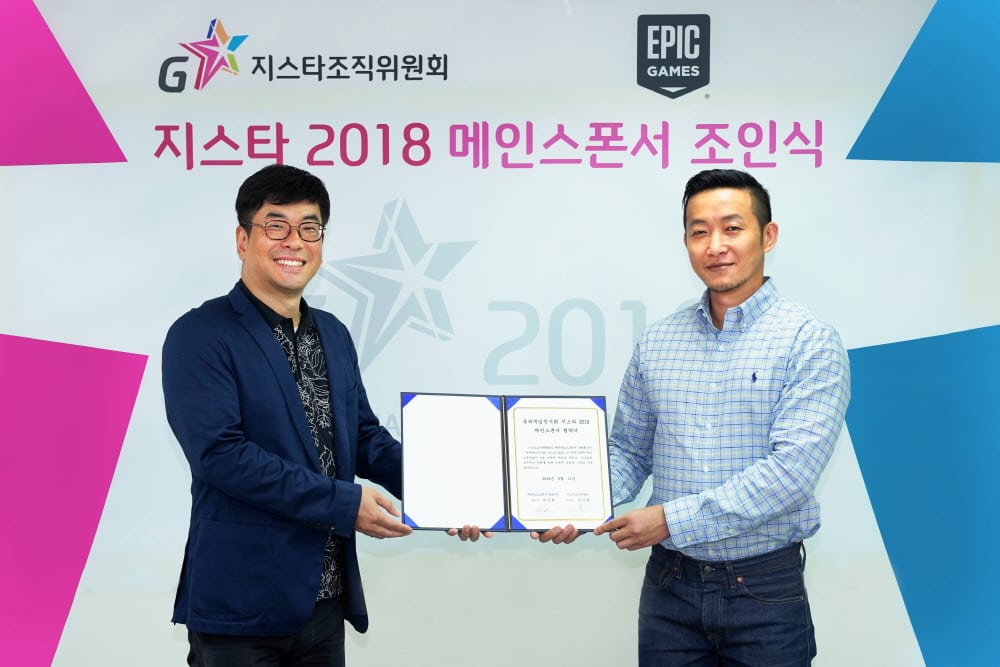 Epic Games Korea x G Star 2018