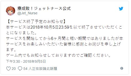Nurse Rocket 792018 5
