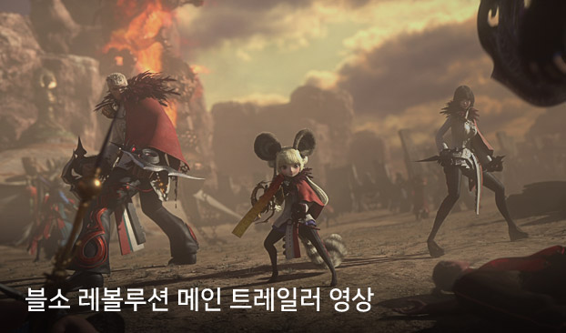 Blade and Soul 11102018 5