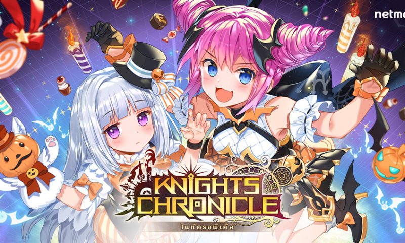Knights Chronicle จัดกิจกรรมพิเศษต้อนเทศกาลสยอง Halloween