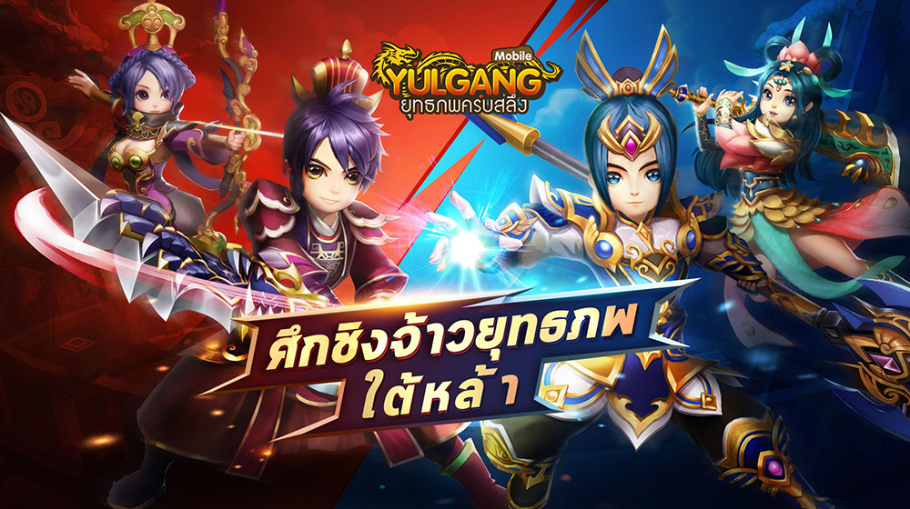 Yulgang Mobile update 171018 01
