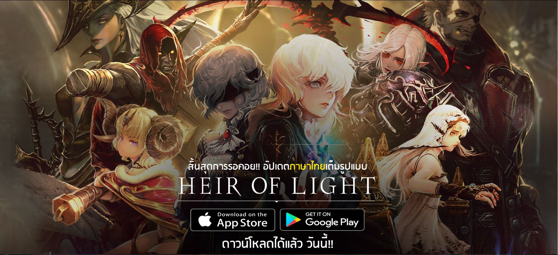 Heir of Light 6122018 1