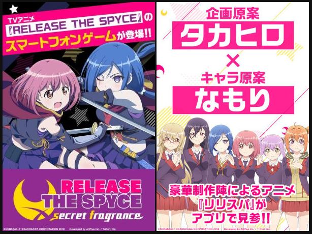 Release The Spyce 25122018 1