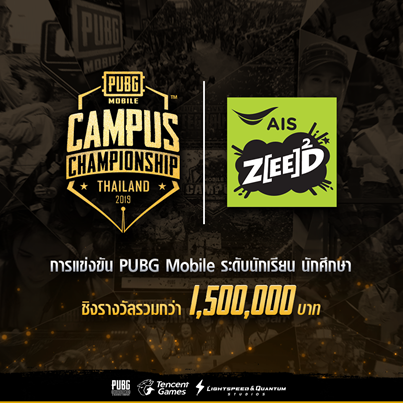 PUBG Mobile Campus Championship Thailand 2019