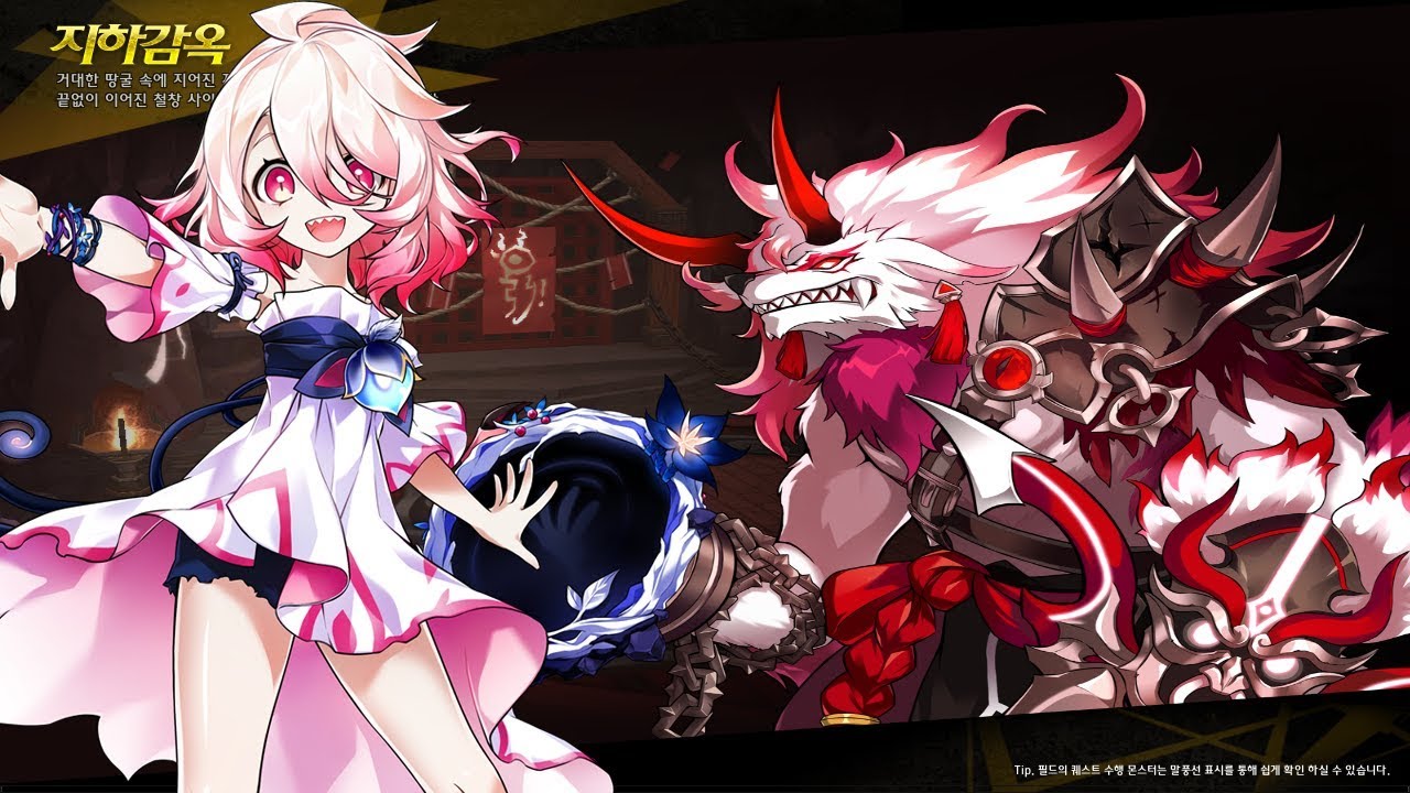 elsword laby 00