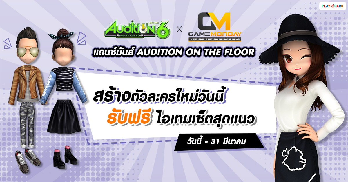 AUDITION 2822019