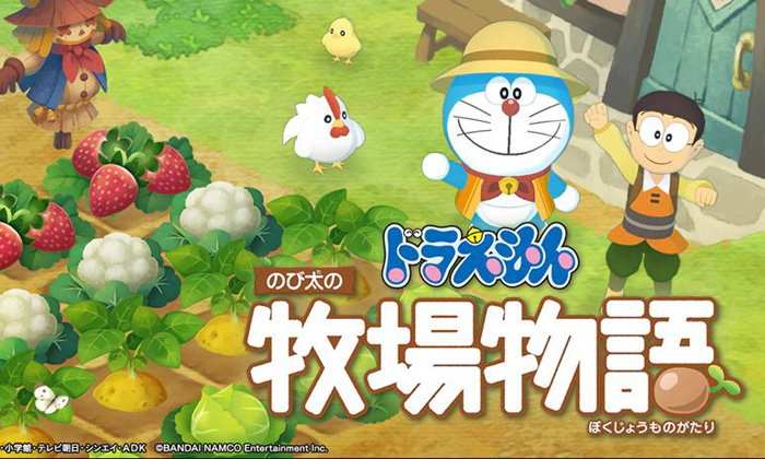 เกม Doraemon สไตล์ Harvest Moon อาจจะมีการทำในเวอร์ชั่น ENG