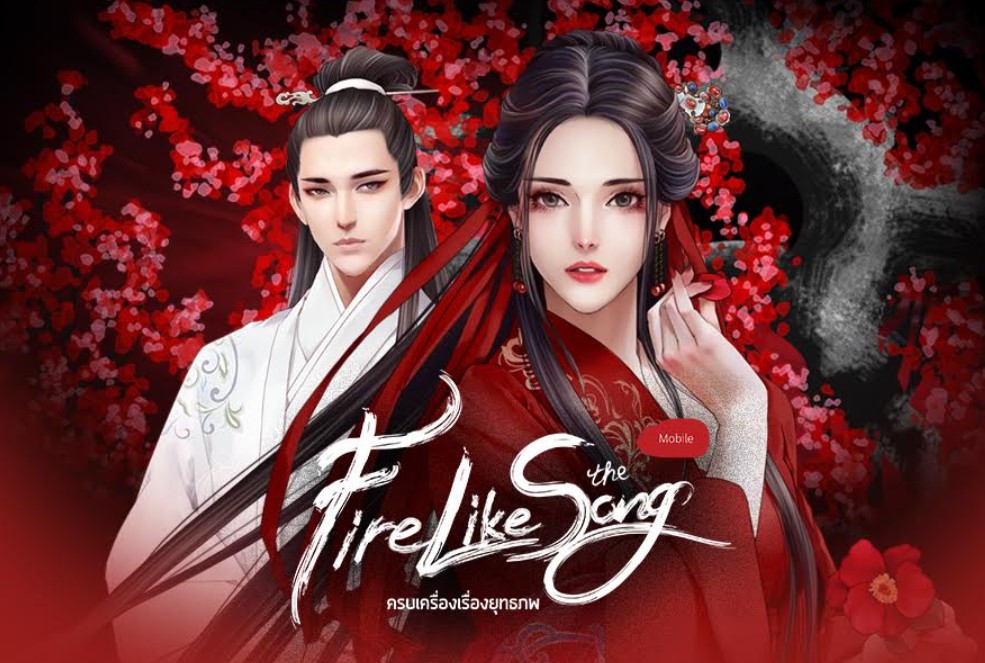 Fire Like The Song 2932019 1