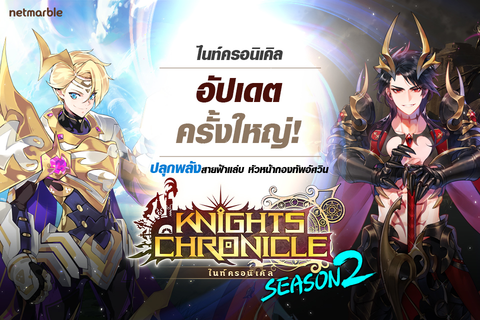 Knights Chronicle 542019 2