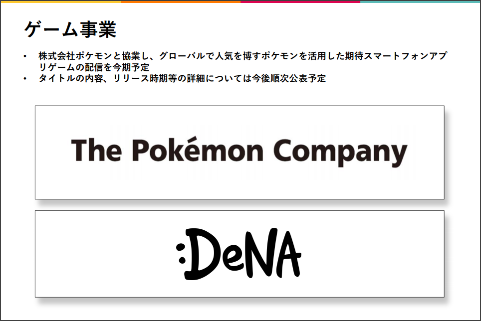 DeNA x The Pokemon Company collab
