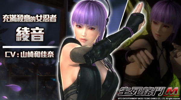 Dead or Alive M 1552019 2