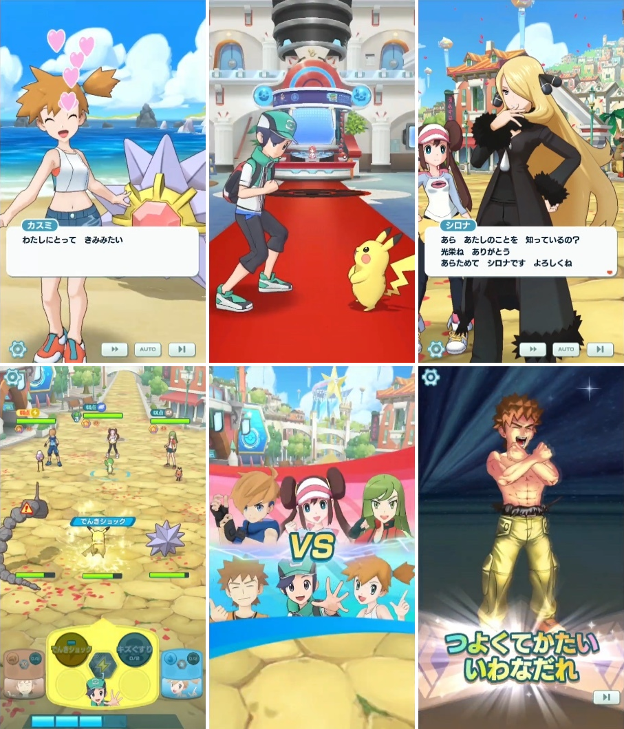 Pokémon Masters Debut screenshots