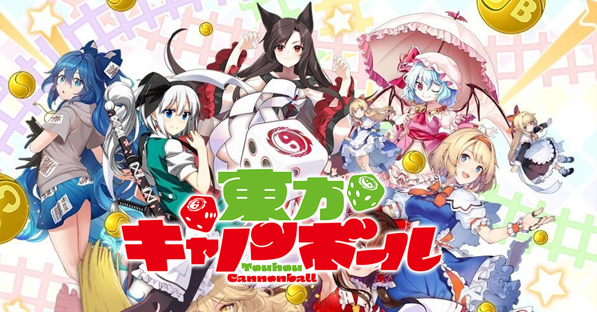 Touhou Cannonball 752019 4