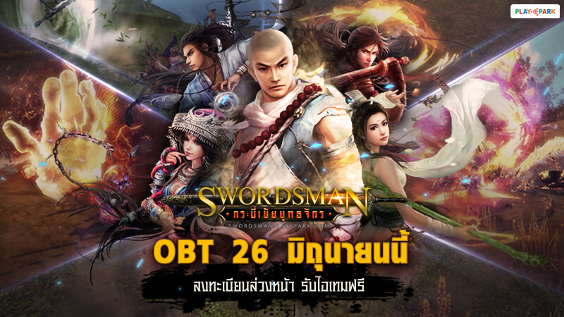 Swordsman Online 662019 1