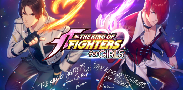 ฉีกกฎสายต่อย SNK เปิดตัว The King of Fighters for Girls เอาใจสาว
