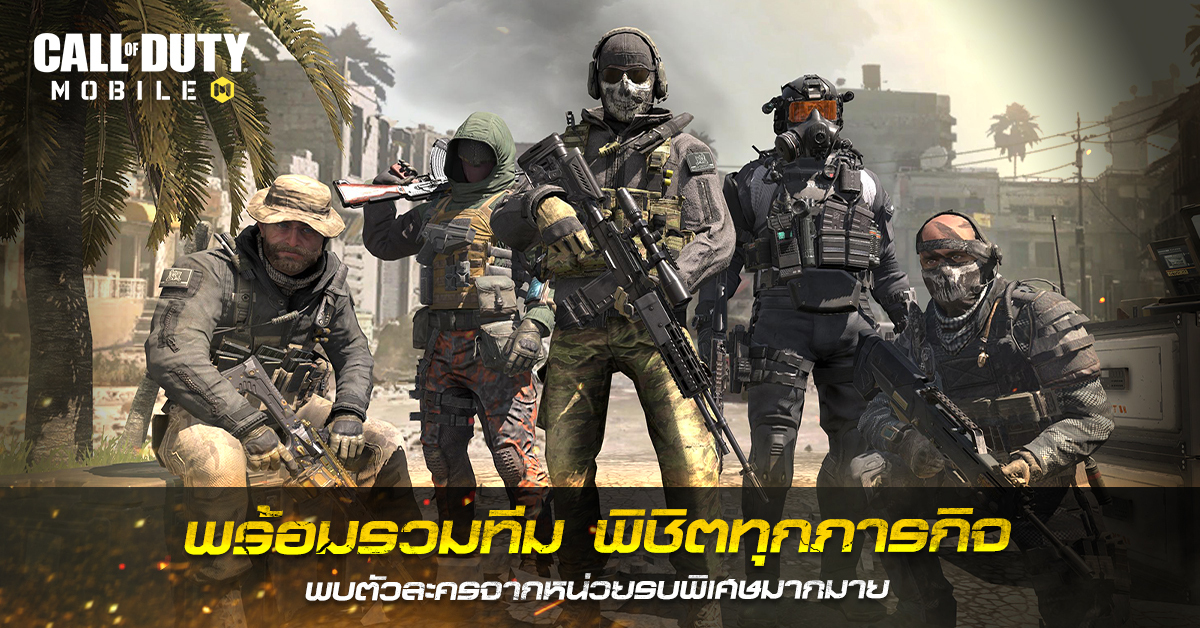 Call of Duty Mobile 2472019 1