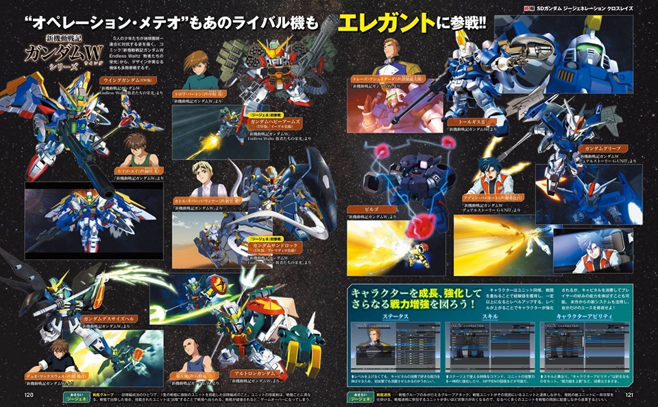 SD Gundam G Generation Cross Rays Update 3