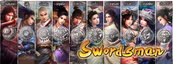 Swordsman Online 1272019 2