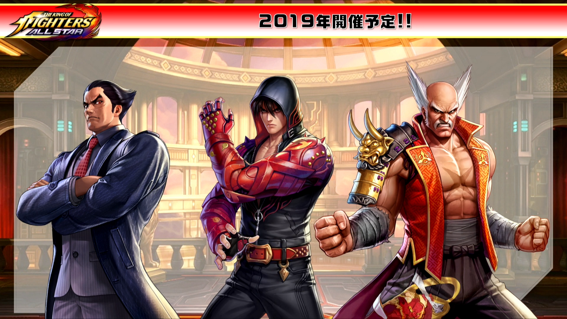 The King of Fighters Allstar Japan server 1st anniversary Tekken 7 collaboration image 2
