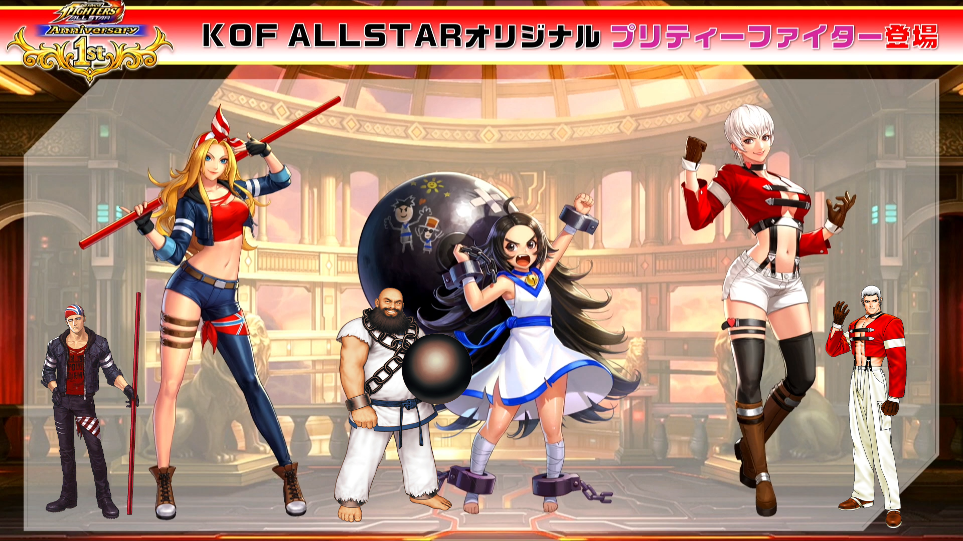 The King of Fighters Allstar Japan server 1st anniversary new female skins