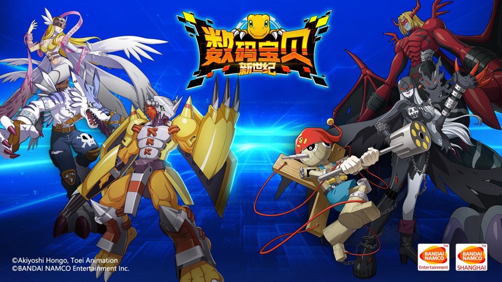 Digimon New Age 482019 1