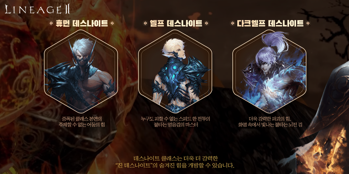 Lineage 2 582019 3