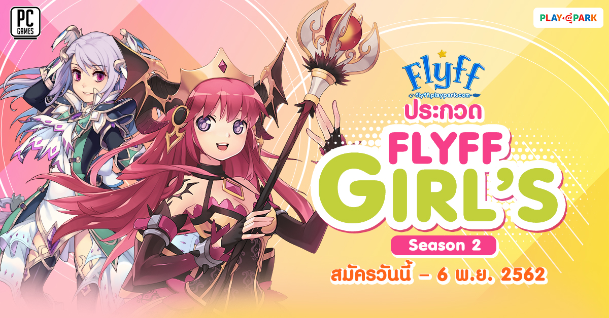Flyff’s Girl Season 2 28102019 1