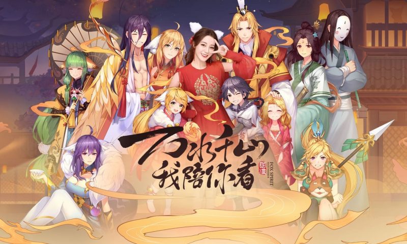 Tencent ส่ง Fox Spirit Matchmaker มาร่วมแจมตลาดเกม RPG เปิดแล้ววันนี้