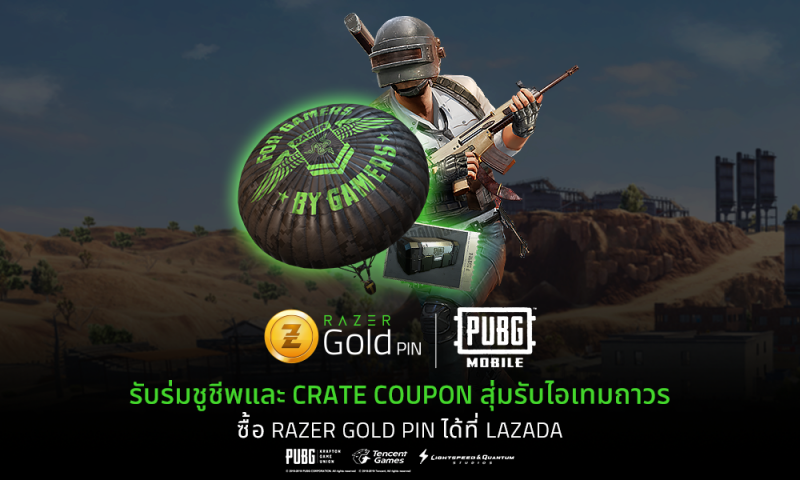 PUBG MOBILE x Razer Gold ส่ง “ร่มชูชีพ” Razer Collection ให้สะสมอีกแล้ว