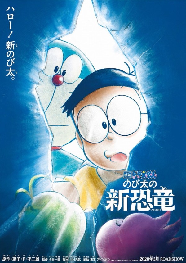 Doraemon 13112019 2